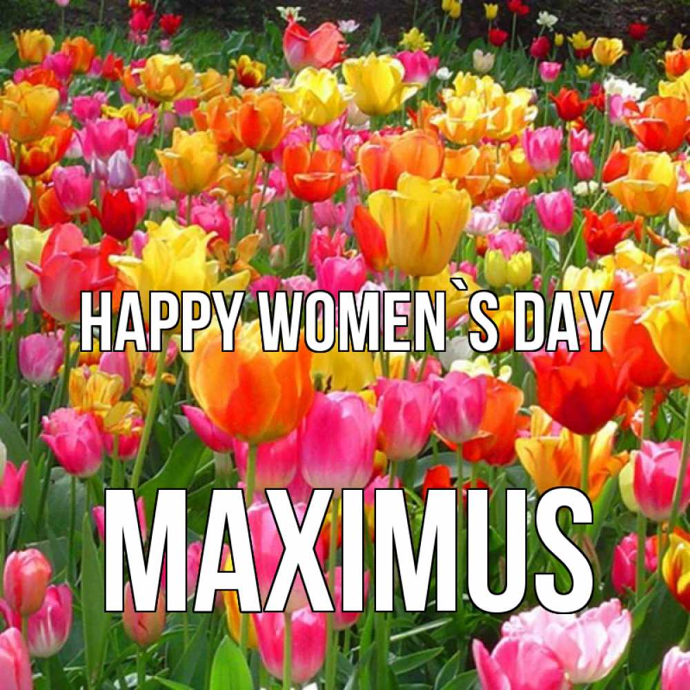 Greetings card с именем, Maximus happy women`s day на международный женский день Greetings with text for free download 